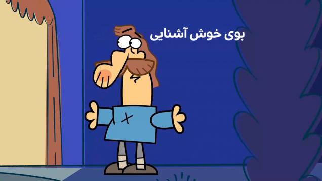 BooyeKhoshEAshenaee-site.mp4_snapshot_00.00