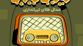 DirinDirinPodCast-mix-ep001-Tirandazi -2.mp4_snapshot_00.00