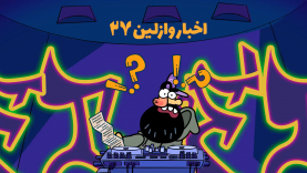 Dirindirin-S09-[00-04-29]-ep482-Vaselin_site.mp4_snapshot_00.00