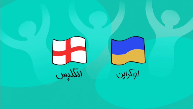Ukraine Vs England-5-site.mp4_snapshot_00.00