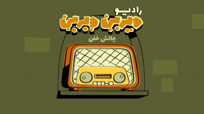 Chaleshe_Khafan-site.mp4_snapshot_00.00