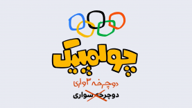 docharkhe_3vari-4-site.mp4_snapshot_00.00