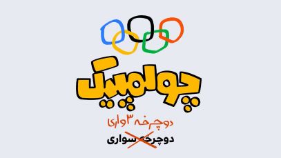 docharkhe_3vari-4-site.mp4_snapshot_00.00