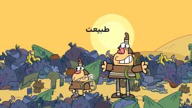 tabiat-site.mp4_snapshot_00.00_[2021.08.04_11.18.40]