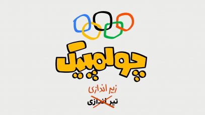 zir_andazi-site.mp4_snapshot_00.00_[2021.08.07_19.43.42]