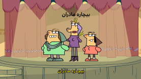 Bichare Madaran-site.mp4_snapshot_00.00