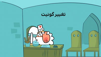 Dirindirin-S09-[1400-06-10]-ep158-TaQireGooniat-site.mp4_snapshot_00.00