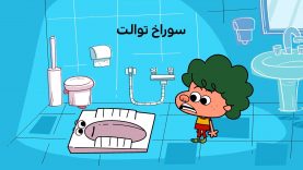 DilinDilin-[00-07-22]-ep0005-Sorakhe_Toalet-site.mp4_snapshot_00.00_[2021.10.15_14.33.06]