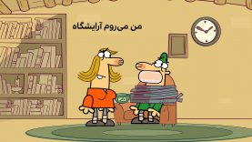 Dirindirin-S09-[00-08-05]-Ep329-Man Miravam Arayeshgah-site.mp4_snapshot_00.00_[2021.10.27_19.18.04]