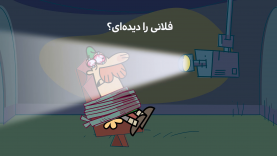 Dirindirin-S09-[00-08-18]-ep330-Folani_Ra_Didehee-site.mp4_snapshot_00.00