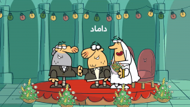 Dirindirin-S09-[00-08-25]-Ep567-Damad-3-site.mp4_snapshot_00.00