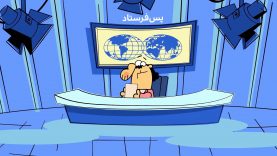 Dirindirin_S09_00_08_30_ep573_akhbar_DishDD_Pas_Ferestad_site.mp4_snapshot_00.00_[2021.11.21_21.29.48]