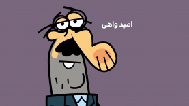 Dirindirin-S09-[00-09-21]-ep449-estedadyabish-omid-vahi-site.mp4_snapshot_00.00