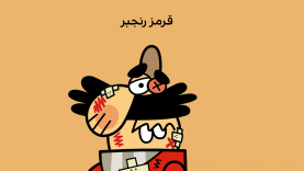 Dirindirin-S09-[00-10-12]-Ep598-Ghermeze Ranjbar-9-site.mp4_snapshot_00.00