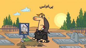 Dirindirin-S09-[00-10-13]-ep473-PMS-site.mp4_snapshot_00.00