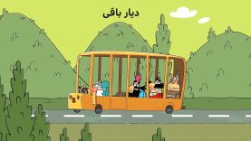 Dirindirin-S08-[00.12.27]-ep0230-DiarEbaghi-2-site.mp4_snapshot_00.00_[2022.03.22_16.21.16]