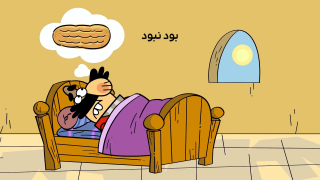 Dirindirin-S09-[00-12-21]-ep683-Snapfood_Bod_nabod-7-site.mp4_snapshot_00.00