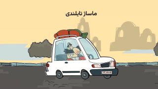 Dirindirin-S09-[00-12-25]-ep697-Masaje_Tilandi-6-site.mp4_snapshot_00.00_[2022.03.19_13.26.01]