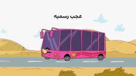 Dirindirin-S09-[00-12-26]-ep704-rahdari_Ajab_Rasmie-5-site.mp4_snapshot_00.00_[2022.03.31_21.34.23]