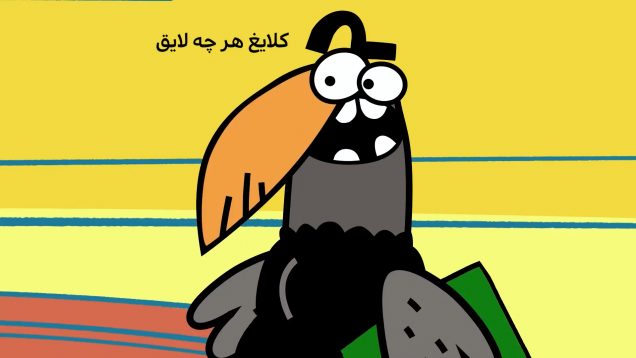 Dirindirin_S09_00_12_18_ep688_Kalayegh_Har_che_Layegh_4_site.mp4_snapshot_00.00