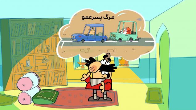 Dirindirin_S09_00_12_26_ep701_rahdari_marge_pesar_amo_2_site.mp4_snapshot_00.00_[2022.03.26_12.55.38]