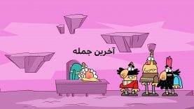 Dirindirin-S08-[00.12.27]-ep0232-AkharinJomle-site.mp4_snapshot_00.00_[2022.04.01_12.53.50]