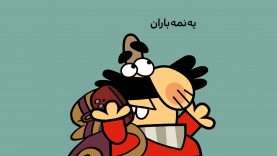 Dirindirin-S09-[00-12-23]-ep708-rahdari_Ye_name_Baron-site.mp4_snapshot_00.00