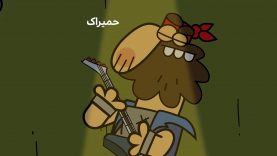 Dirindirin-S09-[00-12-26]-ep626-Academy_Mosikhi_Homeirak-site.mp4_snapshot_00.00