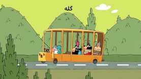 Dirindirin-S09-[00-12-26]-ep707-rahdari_Gele-1-site.mp4_snapshot_00.00_[2022.04.04_12.49.26]