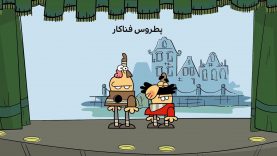 Dirindirin-S09-[01-02-21]-ep640-Teater_Berade_Vey_Petrose_Fana_Kar-site.mp4_snapshot_00.00