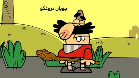 Dirindirin-S09-[01-02-21]-ep647-Teater_Berade_Vey_Chopane_dorogh_goo-4-site.mp4_snapshot_00.00