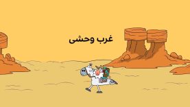 Dirindirin-S09-[01-03-17]-ep735-Gharbe_Vahshi-7-site.mp4_snapshot_00.00