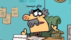 Dirindirin-S09-[01-03-18]-ep742-Jaye_dorost-6-site.mp4_snapshot_00.00