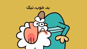 Dirindirin-S09-[01-04-05]-ep751-bad_khob_nik-8-site.mp4_snapshot_00.00