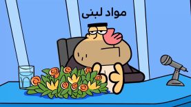 Dirindirin-S09-[01-05-01]-ep779-Mavade_Labani-2-site.mp4_snapshot_00.00