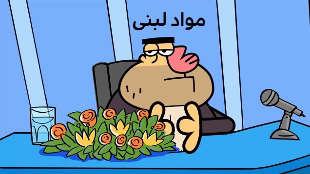 Dirindirin-S09-[01-05-01]-ep779-Mavade_Labani-2-site.mp4_snapshot_00.00