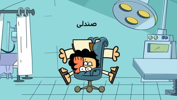 Dirindirin-S09-[00-08-27]-ep550-afghanestan_Sandali-8-site.mp4_snapshot_00.00